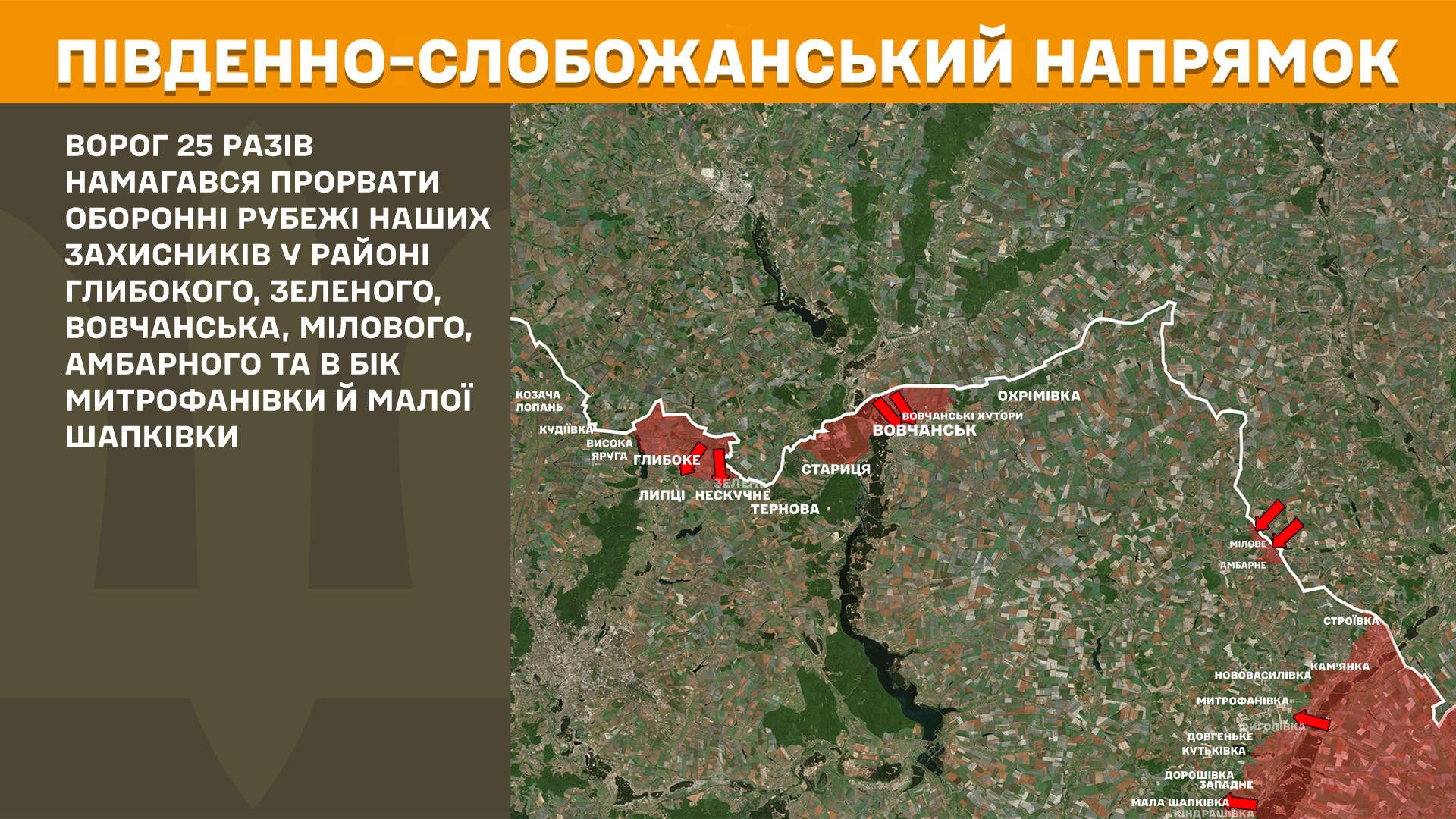 росіяни за добу понад 5,5 тисяч раз обстріляли позиції українських військ та населені пункти
