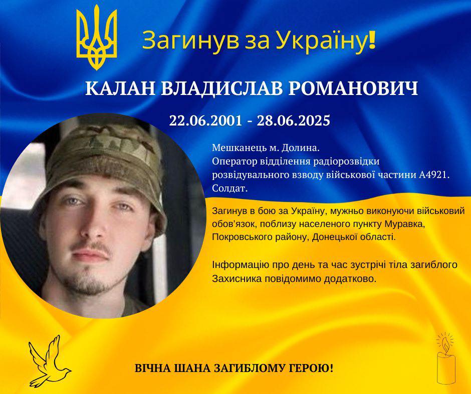 На фронті загинули п’ятеро прикарпатців: Володимир Тепчук, Назарій Мельник, Назар Багрій, Володимир Хруник та Владислав Калан