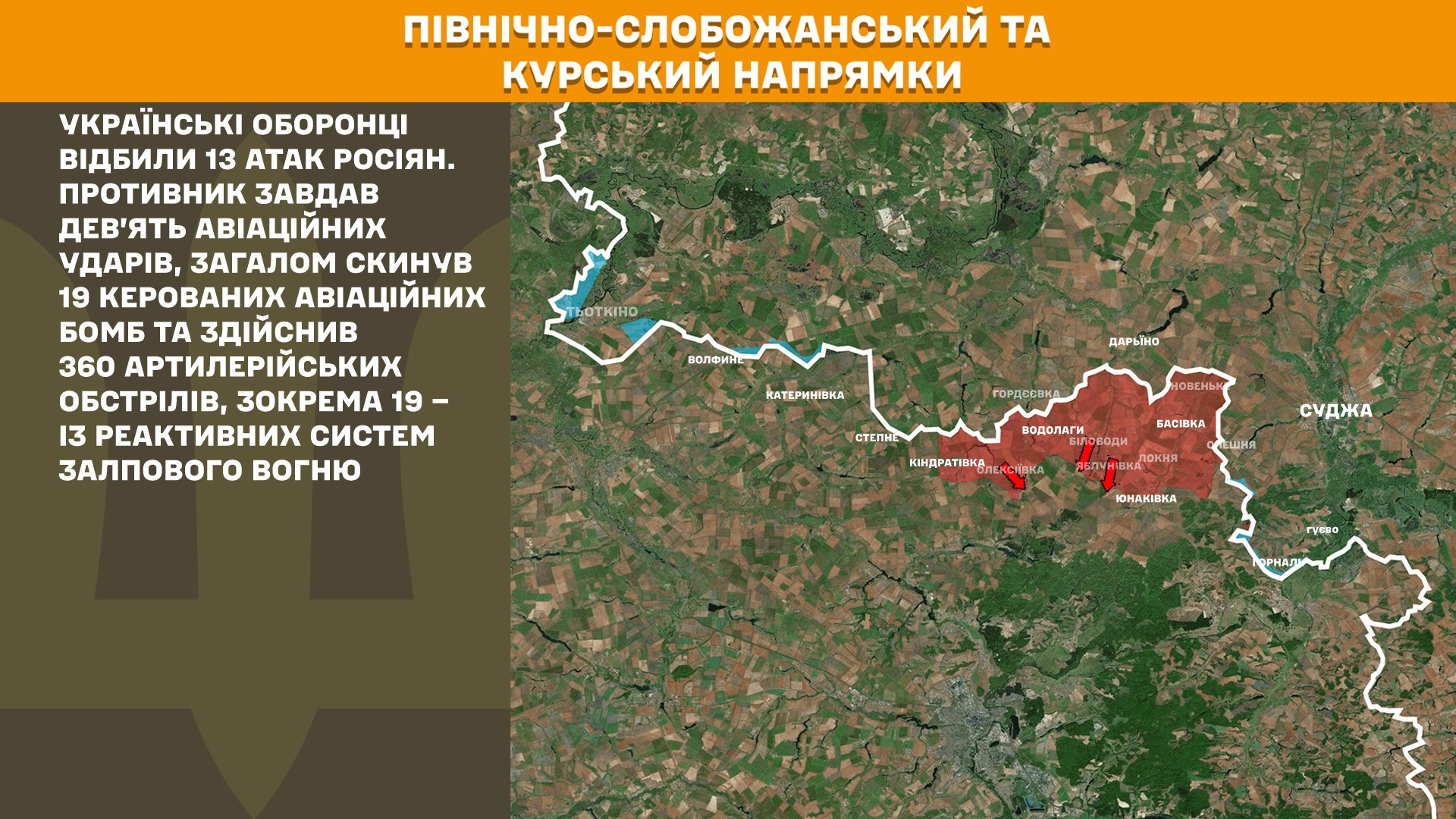 росіяни за добу понад 5,5 тисяч раз обстріляли позиції українських військ та населені пункти