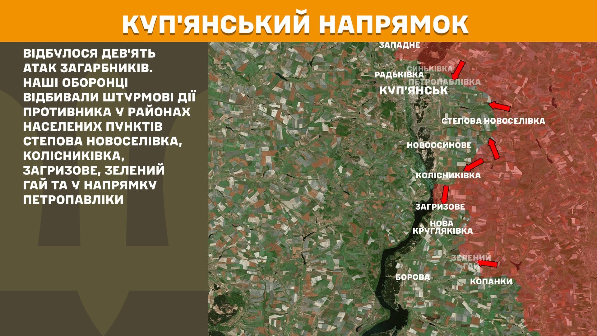 росіяни за добу понад 5,5 тисяч раз обстріляли позиції українських військ та населені пункти