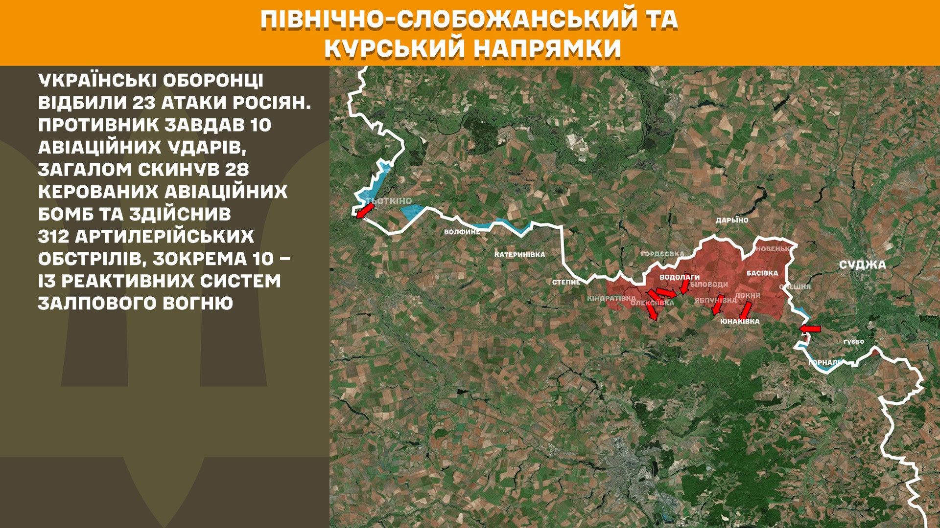 Протягом доби росіяни використали для ураження українських позицій понад 3,7 тисячі дронів