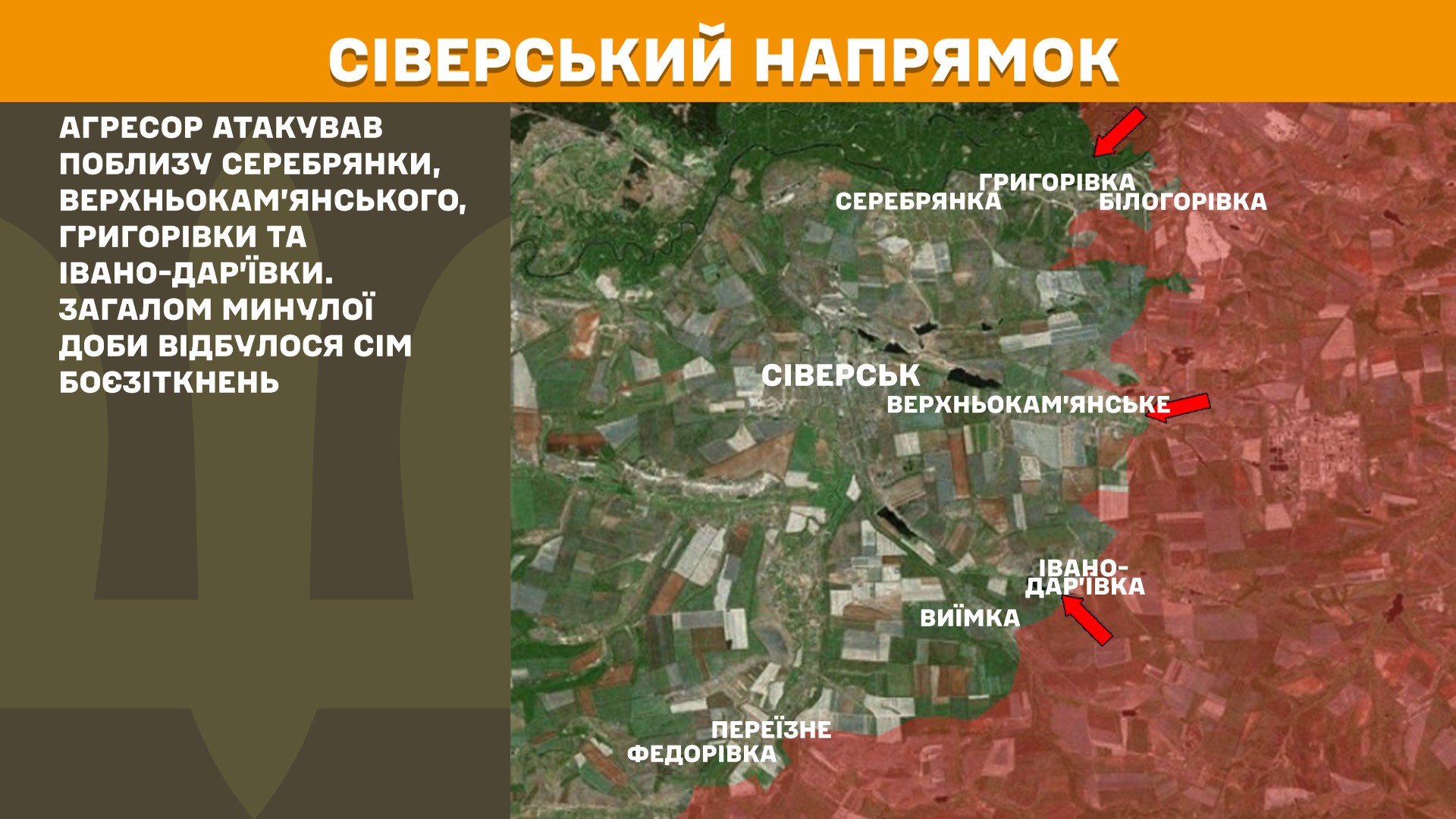 Протягом доби росіяни використали для ураження українських позицій понад 3,7 тисячі дронів