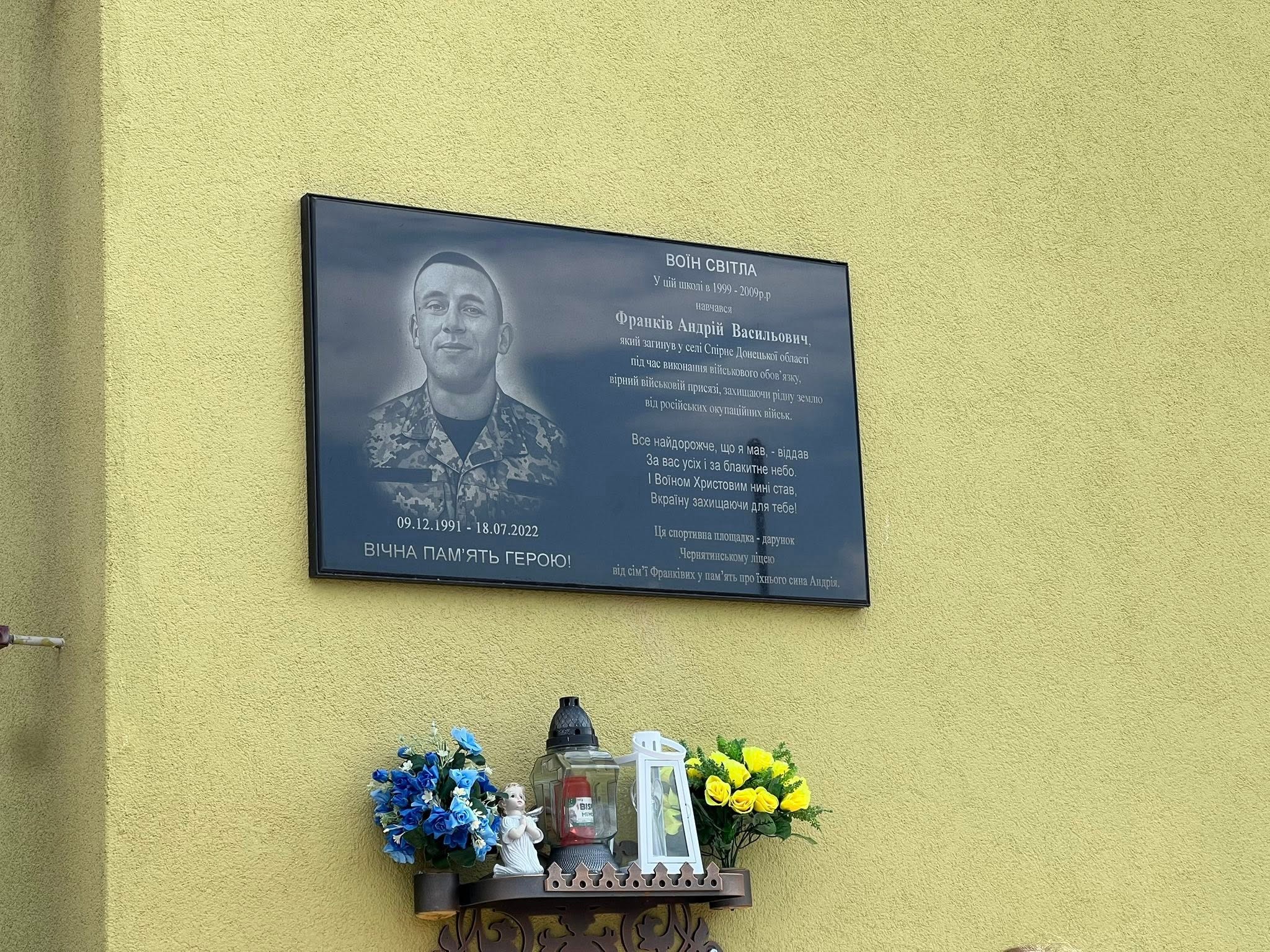 У Чернятині провели футбольний турнір пам’яті загиблого Героя Андрія Франківа (ФОТО)