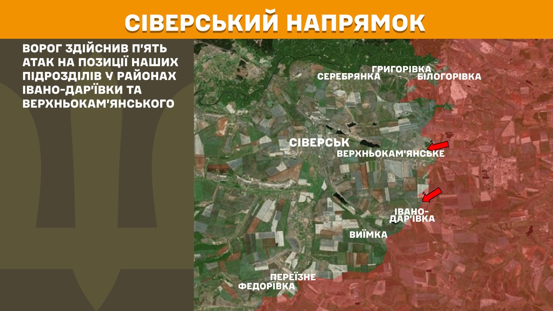 На фронті за добу 186 бойових зіткнень: росія втратила 1070 вояків (КАРТА БОЙОВИХ ДІЙ)