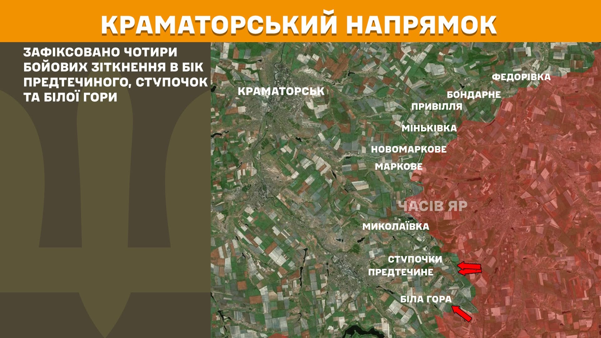 На фронті за добу 186 бойових зіткнень: росія втратила 1070 вояків (КАРТА БОЙОВИХ ДІЙ)