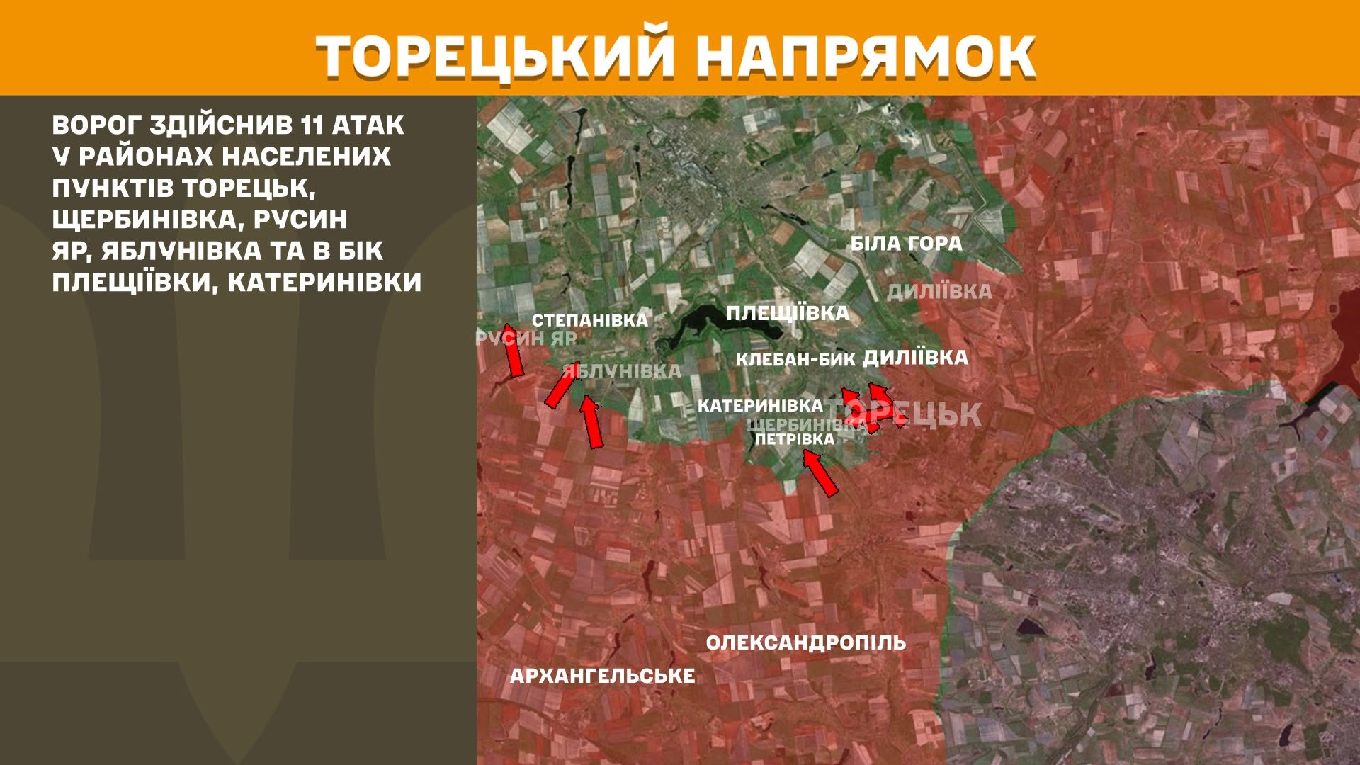 На фронті за добу 186 бойових зіткнень: росія втратила 1070 вояків (КАРТА БОЙОВИХ ДІЙ)