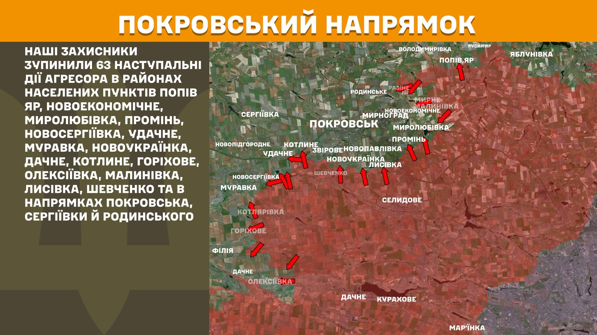 На фронті за добу 186 бойових зіткнень: росія втратила 1070 вояків (КАРТА БОЙОВИХ ДІЙ)