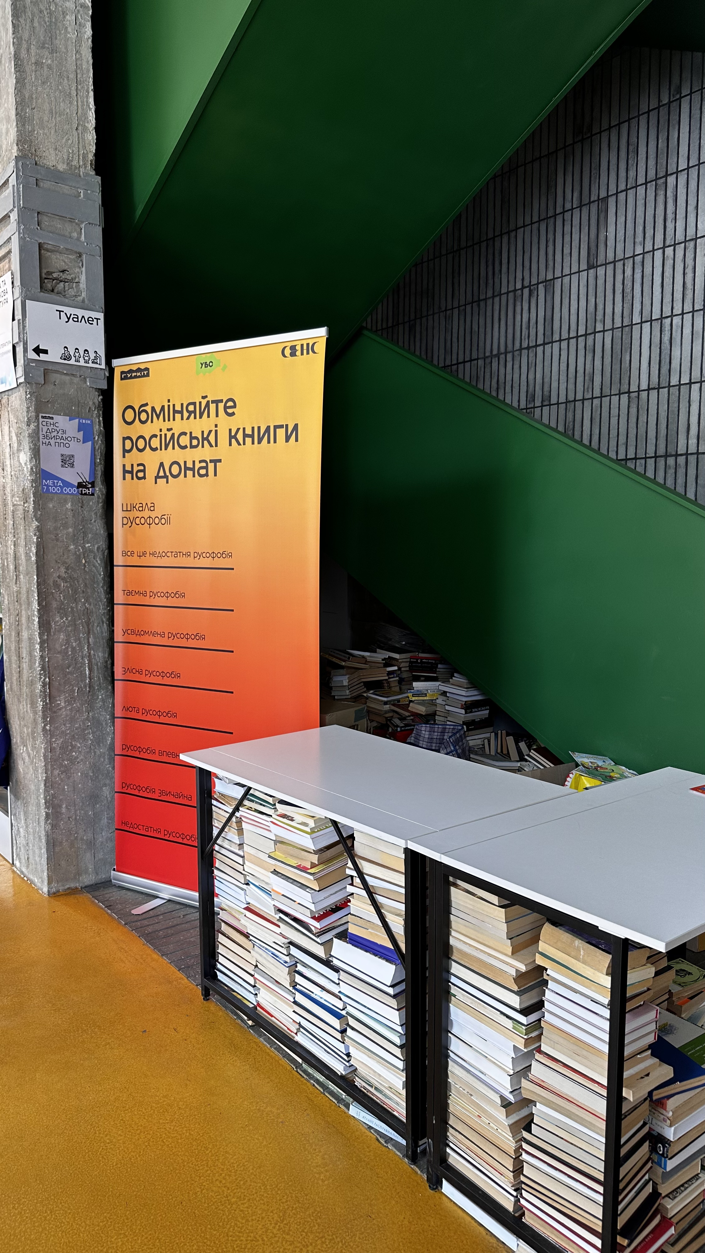 У Франківську книгарня “Сенс” збирає російськомовні книги на макулатуру, щоб підтримати ЗСУ (ФОТО)