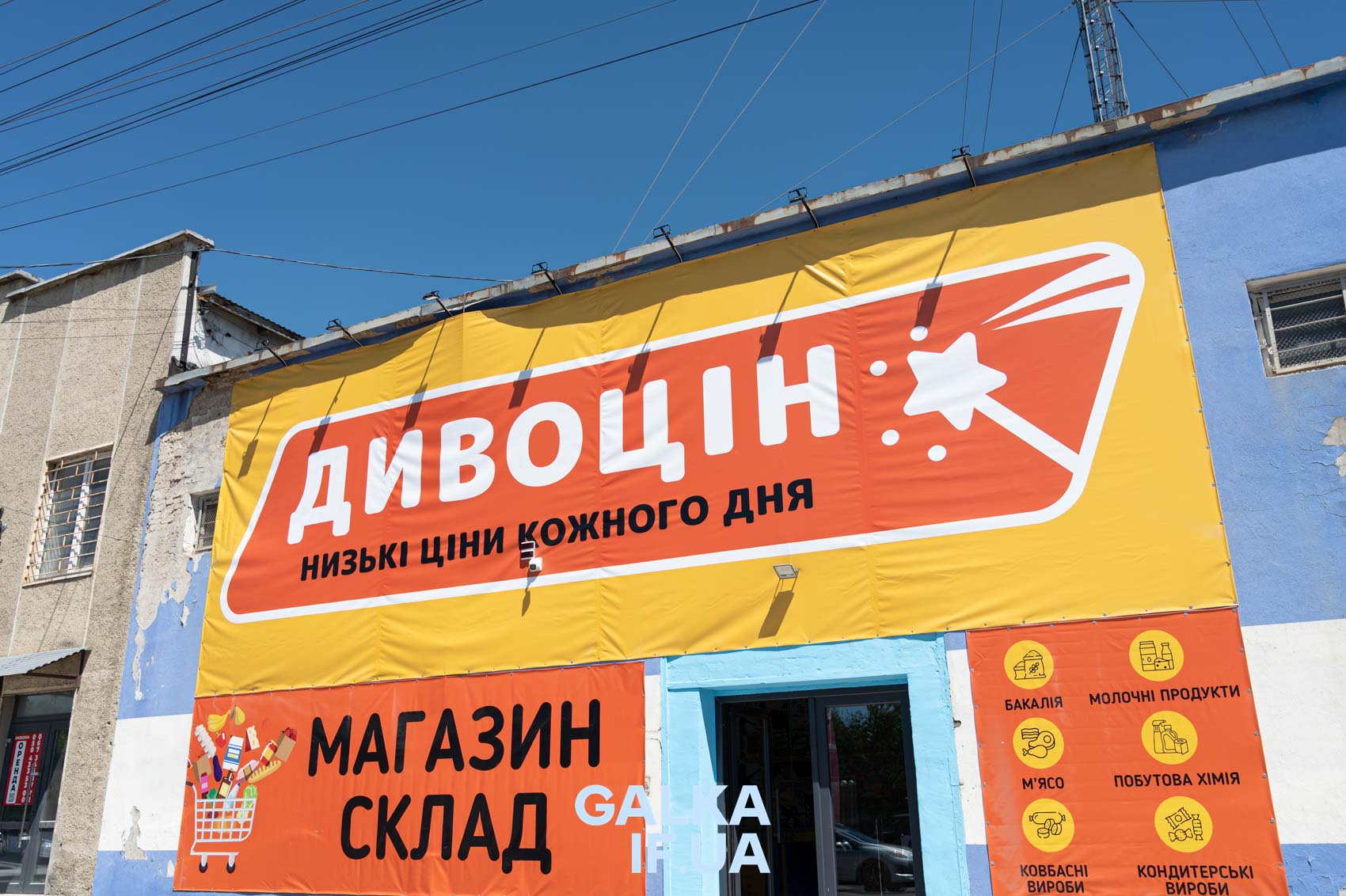 У Франківську відкрився другий магазин низьких цін “Дивоцін” (ФОТО)