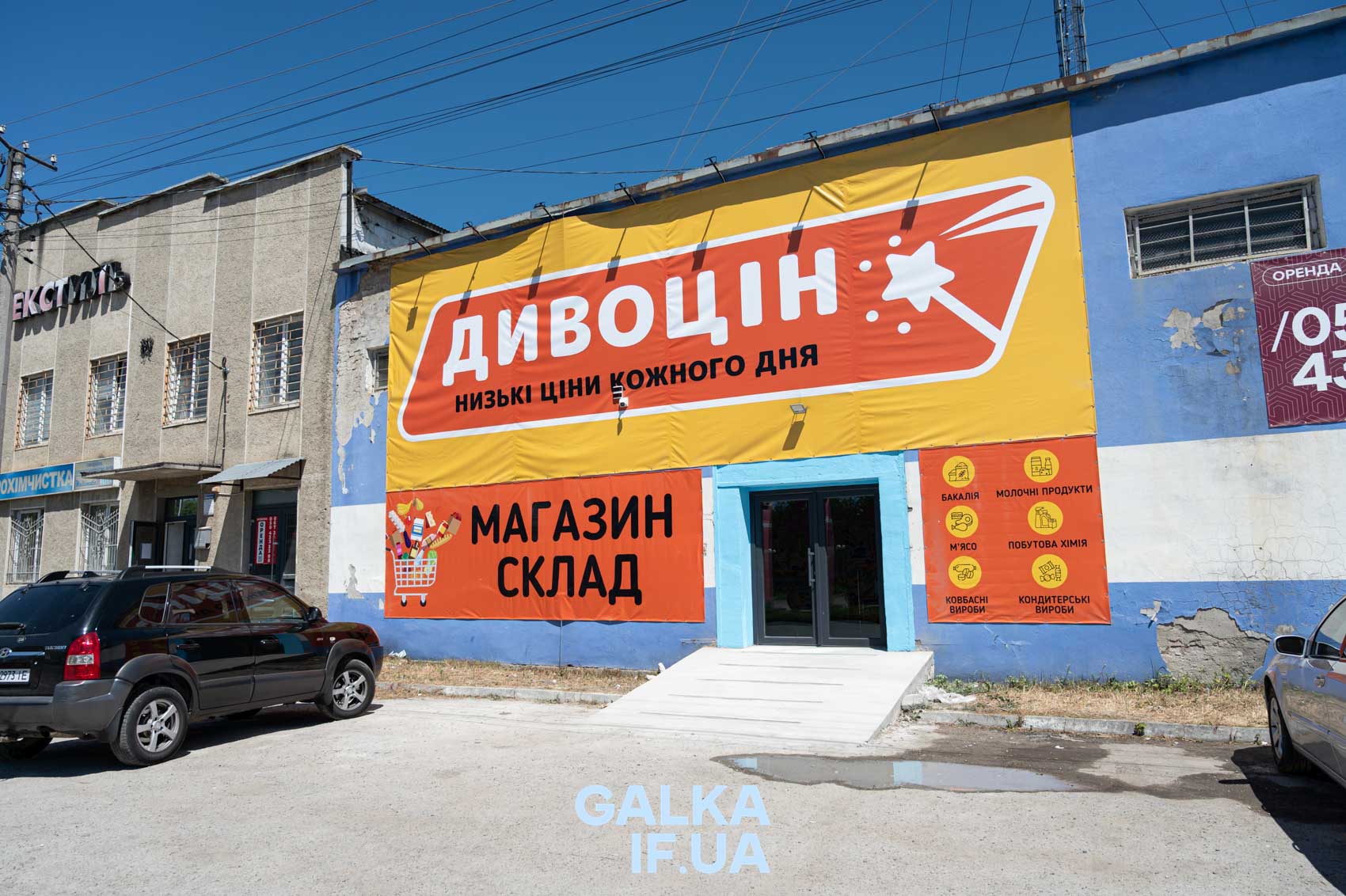 У Франківську відкрився другий магазин низьких цін “Дивоцін” (ФОТО)