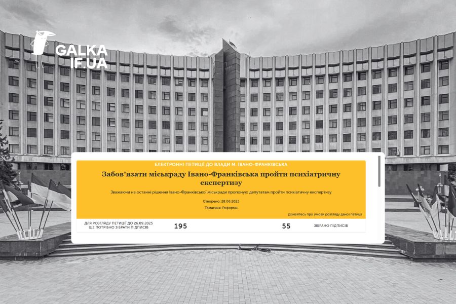 Франківці пропонують депутатам міськради пройти психіатричну експертизу: зареєстрована петиція