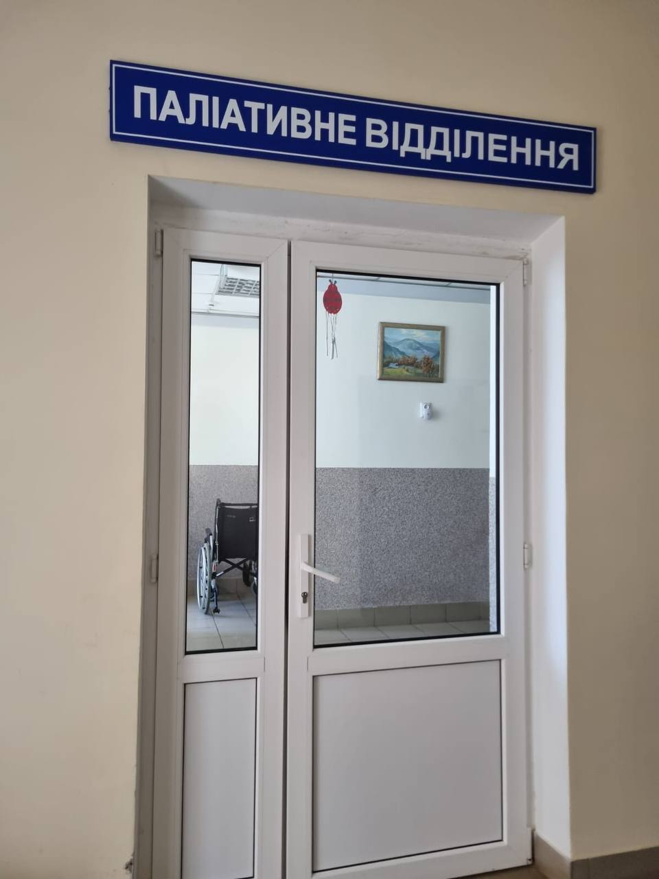 У Надвірній запрацювало стаціонарне відділення паліативної допомоги (ФОТО)