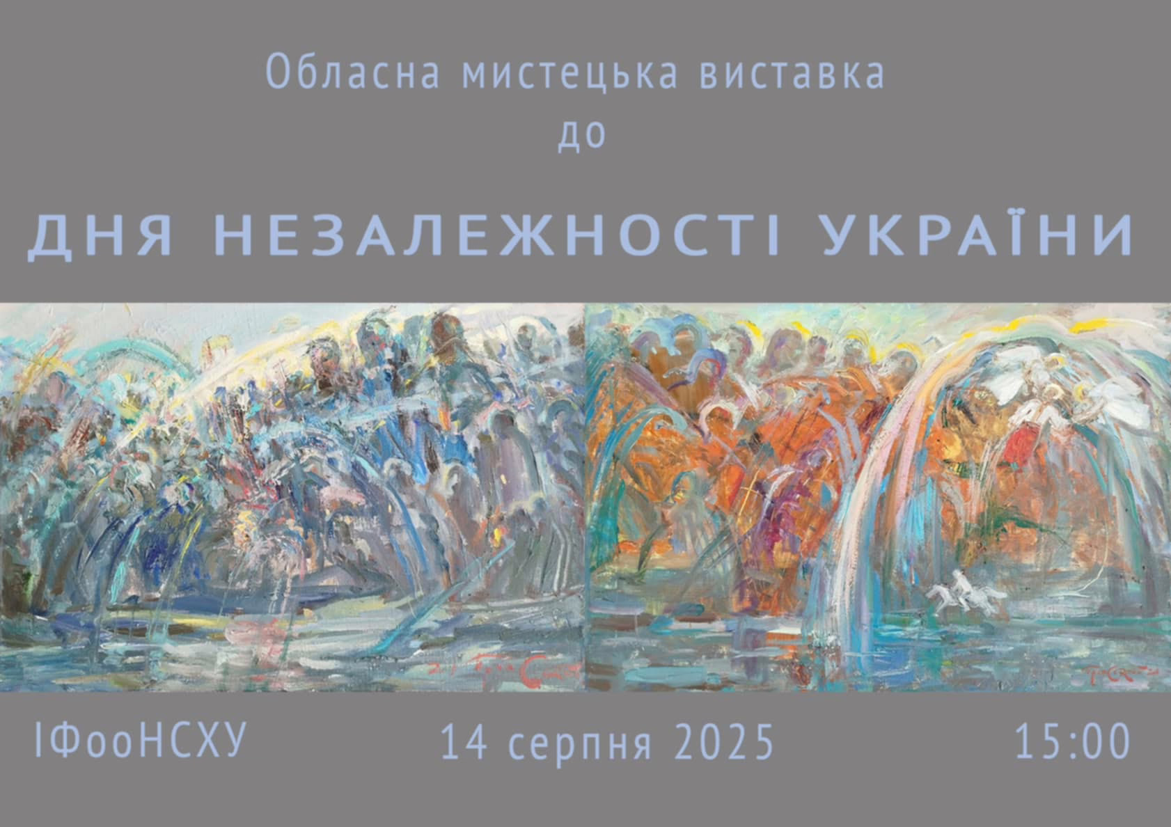 Живопис, графіка, скульптура: у Франківську відкриють мистецьку виставку до Дня Незалежності (ДЕТАЛІ)