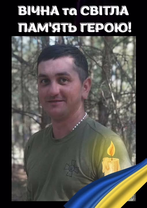 На фронті загинув прикарпатець Мирослав Наталюткін