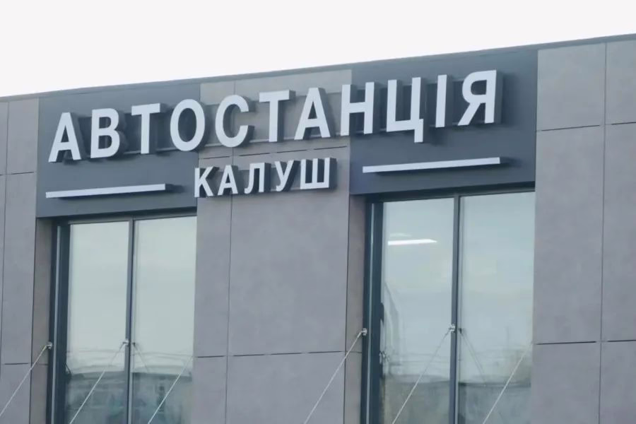 На автостанції в Калуші встановлять додаткові лавки та навіси