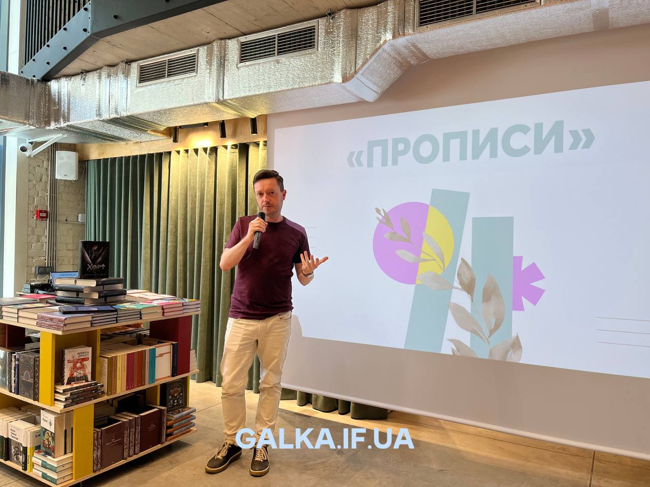 У Франківську стартував фестиваль “Прописи” для молодих авторів