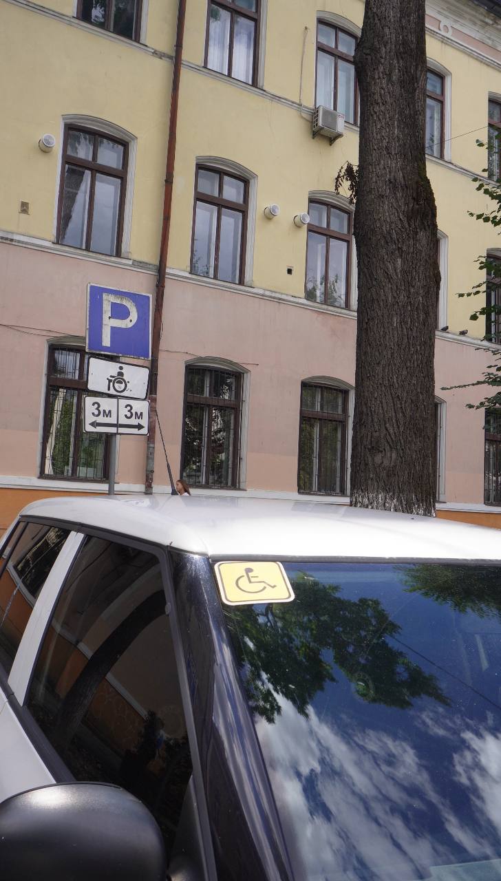 парковка людей з інвалідністю