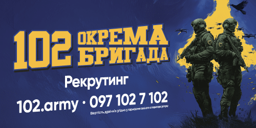 102 рекрутинг