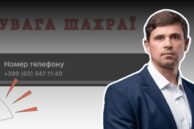 Шахраї від імені мера Калуша просять позичити гроші