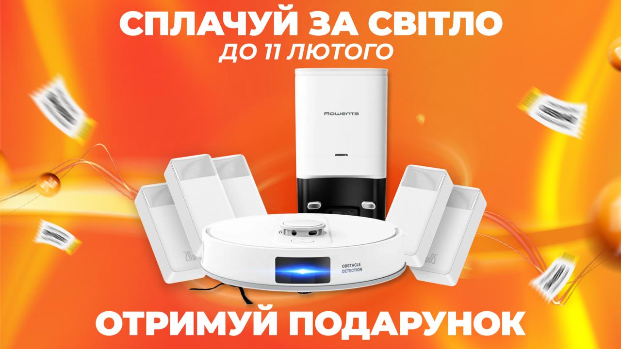 Розіграш узимку — пилосос в будинку!